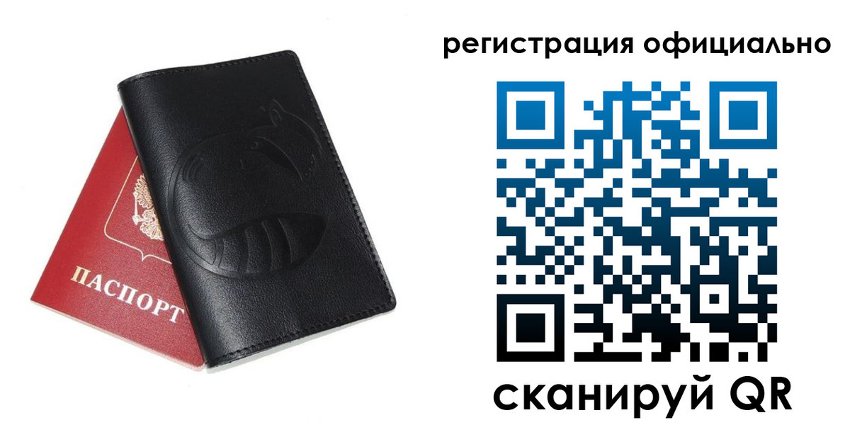 временная регистрация для всех в Крымске