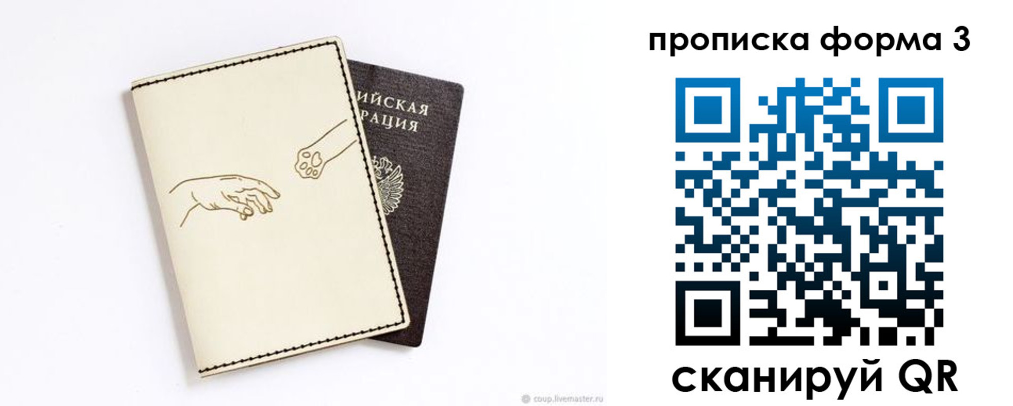 временная регистрация гарантия в Крымске
