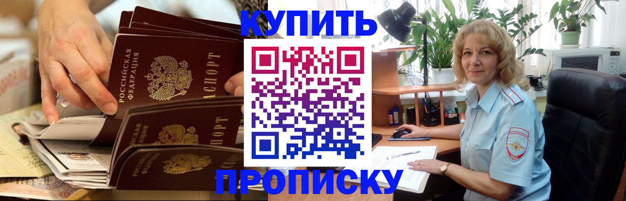 миграционный учет в Крымске