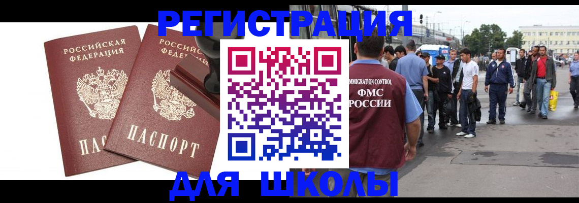 временная регистрация госуслуги в Крымске